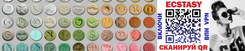 купить   Вилюйск  Ecstasy mix 