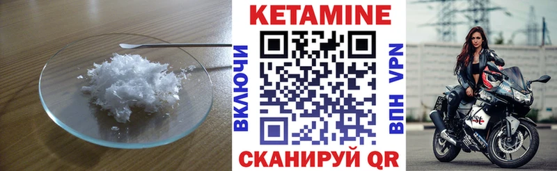 Кетамин VHQ Вилюйск